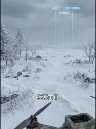 末日寒潮我有移動堡壘我怕誰 - Episode 41