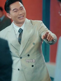 상속자의 이중생활 - Episode 48