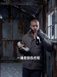 末日寒潮我有移動堡壘我怕誰 - Episode 23