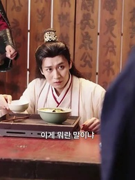 24화 - 세자빈의 반격