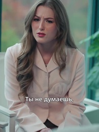 Серия 2 - Балет и месть