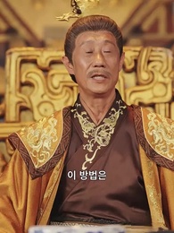 세자빈의 반격 - Episode 78