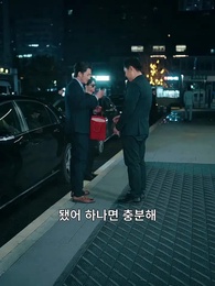 44화 - 상속자의 이중생활