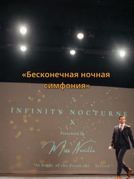 Серия 43 - Балет и месть