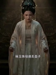 第17集 - 東宮側妃重生錄