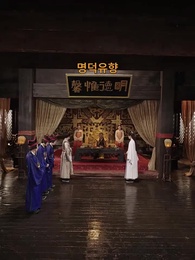 75화 - 세자빈의 반격