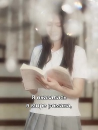 Истинная наследница: цена боли - Episode 1