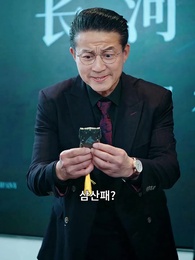 상속자의 이중생활 - Episode 73