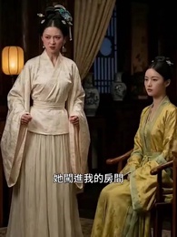 第12集 - 東宮側妃重生錄