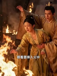 第16集 - 東宮側妃重生錄