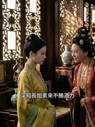 東宮側妃重生錄 - Episode 32