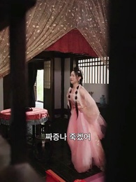 27화 - 세자빈의 반격