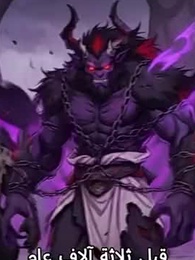 الحلقة 1 - المنقذ الأخير بعد انهيار المعبد