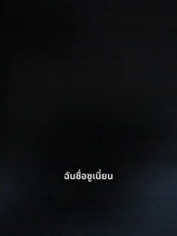 กำพร้าล้างบาปเลือดไฮโซ - Episode 1