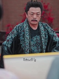 الحلقة 50 - عودة الإوزّ إلى الجنوب