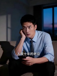 第1集 - 遲到的星光