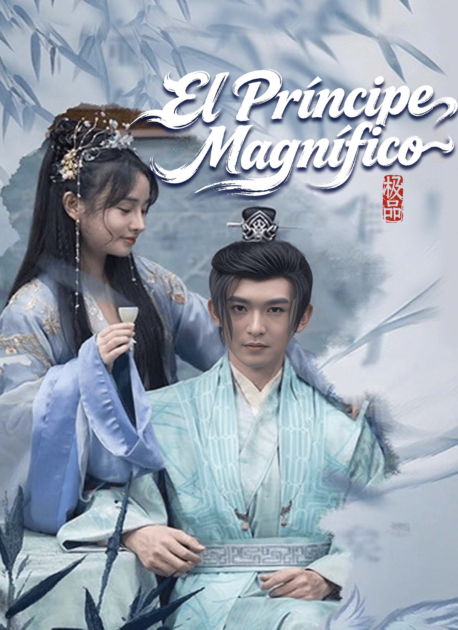 Portada de El Príncipe Magnífico