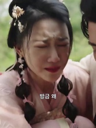 세자빈의 반격 - Episode 43