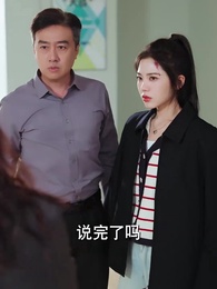 知道我爸職業，學姐她破防了 - Episode 15