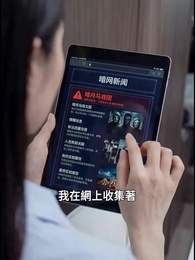 末日寒潮我有移動堡壘我怕誰 - Episode 44