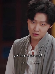 انقلاب المقامرة - Episode 6