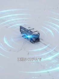 第14話 - 極寒ゾンビ終末で復讐無双~私だけの最強移動要塞~