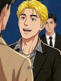 第33集 - 少爺當膩了，只想好好打工