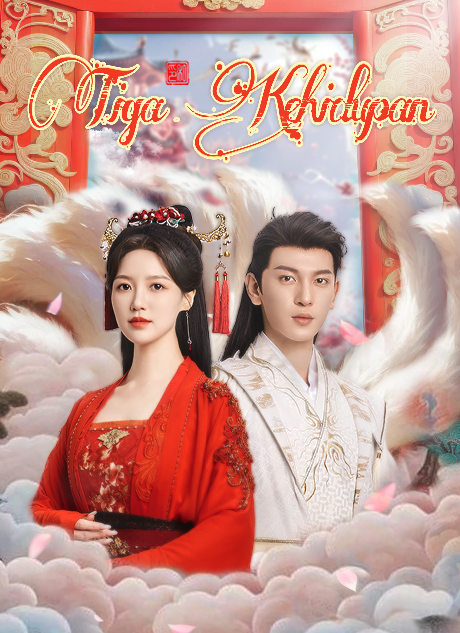 Tiga kehidupan Beruntun