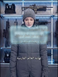 الحلقة 8 - نهاية العالم المتجمدة: أمتلك قلعة متحركة، فمن يخيفني؟