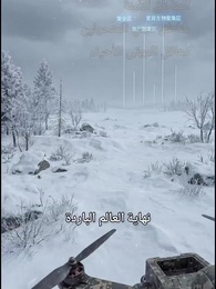 الحلقة 41 - نهاية العالم المتجمدة: أمتلك قلعة متحركة، فمن يخيفني؟