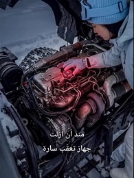 الحلقة 38 - نهاية العالم المتجمدة: أمتلك قلعة متحركة، فمن يخيفني؟