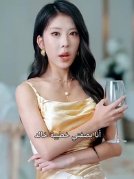 الحلقة 32 - [مدبلج]من اليوم وطالع أنا أحميك