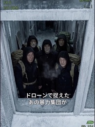 第15話 - 極寒ゾンビ終末で復讐無双~私だけの最強移動要塞~