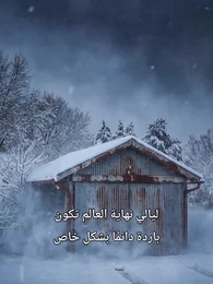 نهاية العالم المتجمدة: أمتلك قلعة متحركة، فمن يخيفني؟ - Episode 19