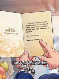 校園王隗-正統干金 - Episode 23