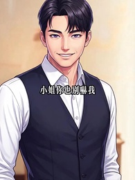 校園王隗-正統干金 - Episode 31