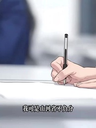 第9集 - 校園王隗-正統干金