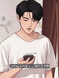 校園王隗-正統干金 - Episode 44