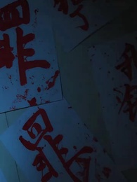 Épisode 1 - La Branche qui Renaît de la Nuit