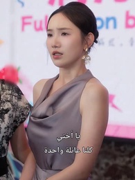 الوريثة الحقيقية، قدر لا يُقهر - Episode 68