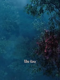 ตอนที่ 7 - [พากย์ไทย]ดาร์ค ลอร์ด