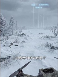 第41話 - 極寒ゾンビ終末で復讐無双~私だけの最強移動要塞~