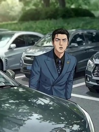 第53集 - 這車，我不給了