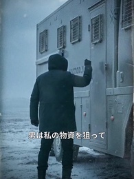 極寒ゾンビ終末で復讐無双～私だけの最強移動要塞～ - Episode 7