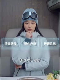 極寒ゾンビ終末で復讐無双~私だけの最強移動要塞~ - Episode 13