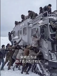 極寒ゾンビ終末で復讐無双～私だけの最強移動要塞～ - Episode 12