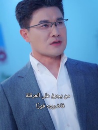 الحلقة 35 - عودة السيد الأعلى