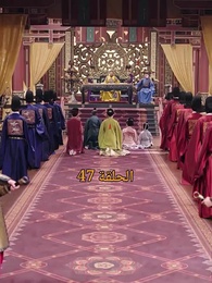 من هو حفيد الإمبراطور؟ - Episode 47