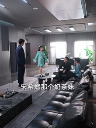 媽咪別怕，我們全家都有隱藏身份 - Episode 21