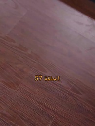 الحلقة 57 - من هو حفيد الإمبراطور؟